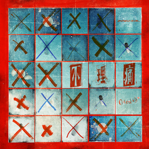 北条麻妃流出来了好多
